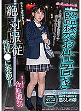 Phim Confinement of the lowest Papa Katsu J ● Punishment Squid with a strong vibe with a rotten attitude! Pleasure has fallen both physically and mentally ... Transformed into an absolute obedience guy ●! !! Kiu Aihara