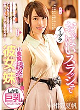 Her younger sister who seduces a small devil with no bra boobs slash. Moreover, big breasts. Aizawa Kaho