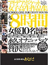 Idea pocket school girls work collection