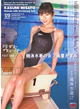 Woman in a Competitive Swimsuit Kasumi Misato