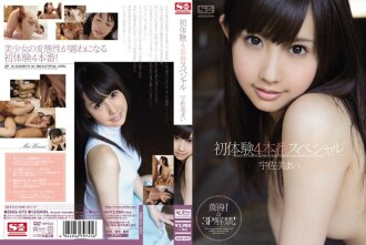 [UNCENSORED-LEAK] SNIS-073 First Experience 4 Production Special Mai Usami