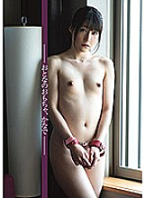 Adult toys, Kanade Tsuchiya Kanade