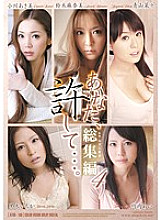 Forgive me... Summary 4