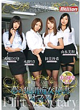 Dream Group Slut Secretary Office Hibiki Otsuki Risa Mizuki Saki Hatsumi Miwako Yamamoto