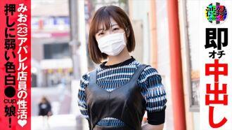 Shibu record channel Mio