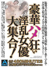 Gorgeous Saddle Crazy Nympho Actress Large Gathering! 8 hours