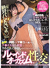 "You'll Never Find Out Because It's Inside Your Clothes" I Secretly Had Sex Under A Long Skirt With A Sweet And Sad Beautiful Girl Who Seduced Me By Whispering Into Reverse Pickup... Only At The Moment Of Ejaculation She Was P