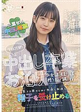 1 Night 2 Days Creampie Graduation Stay The Girl Is Still Sex, Long, Process, "What Will Happen If The Sperm Is Put Out Inside...?" three leaf parsley