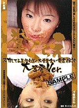 Shit Kurae Scat Girl's Massive Shit Eating Golden Legend Great Excitement Ver.
