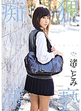 Obscenity ● Kotomi Nagisa