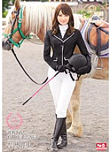 Trained elite riding jockey Akiho Yoshizawa