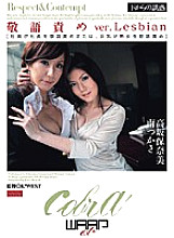 Honorific play Ver.Lesbian Honami Takasaka Tsukasa Minami