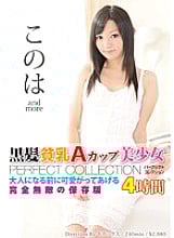 Konoha Black Hair Small Tits A Cup Beautiful Girl Perfect Collection - This Is