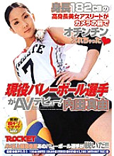 An active volleyball player makes her AV debut! Mayu Uchida