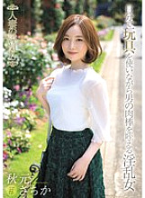 A Cheating Wife Sachika Akimoto