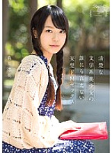 A Neat Literary Girl's Delusional M Sex That Can't Be Said To Anyone Ryoka Morikawa
