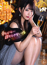 [VR] From Me... Don't Look Away. At a class reunion that left a faint memory. Fascinated by the eyes of a playhood friend, beautiful and bold sex that instantly fills the blank time. Erika Ozaki