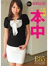 Female Teacher Real Creampie Noyuri Sakano