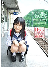 Schoolgirl and Uncle Hikari Matsushita