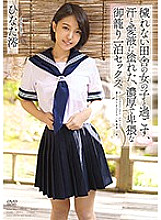 Mio Hinata, a rich and obscene overnight sex with a girl in the countryside, smeared with sweat and love juice