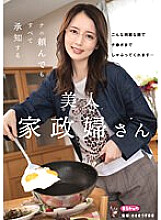 Kanna Misaki, a beautiful housekeeper who understands everything no matter what you ask