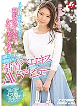 Karen-chan (19 years old), an active female college student who attends a famous young lady's university, made her AV debut because she couldn't stop sticky belokis with saliva. Nampa JAPAN EXPRESS Vol.114