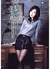 Nene-sensei's Temptation Class