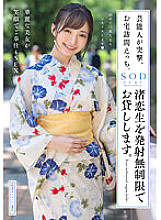 Celebrities attack and visit your home for sex. We will lend you Nagisa Koio with unlimited firing.