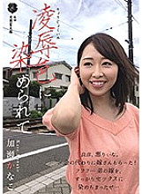 Ryo ● Dyed in color Kanako Kase