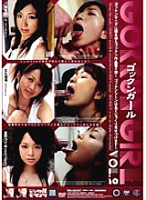 Gokkun Girl VOL.2 - Tsugumi Hoshino