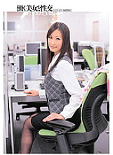 Sex with a Working Beauty Misora ​​Aoki