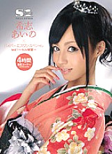 Aino Kishi x Hyper S1 Special Vol.1 ~ Cell Lifting ~ - Kishi Aino