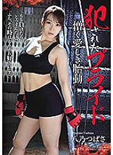 Criminal ● Pride I hate and beloved Fetal movement Yano Tsubasa