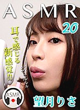 ASMR 20 Risa Mochizuki