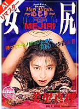 Reprint Female Ass Mari Misato