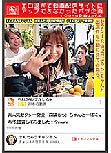 Harura Mori, a sexy actress who was too erotic to upload to the video distribution site