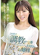 A young lady who loves training the most in this world. I had sex with an old man I met on a matching app without telling my parents. Rei Kuroshima