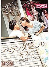 The beautiful sister next door quietly invites me with a kiss over the veranda