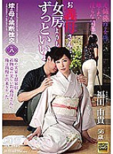 Forbidden sexual intercourse with my wife's mother No. 8 Mother-in-law ... Much better than my wife Yuki Fukuda