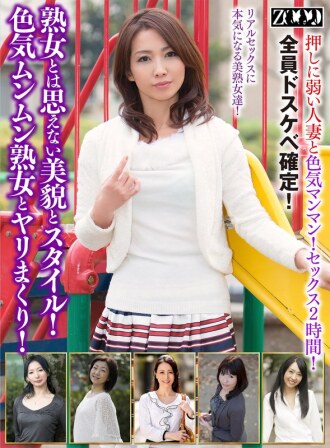 She has a beauty and style that you wouldn't expect from a mature woman! Have sex with this sexy mature woman!