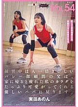 My father, who is the volleyball club advisor, is stricter than anyone else during practice, but when we get home, he turns into a kind father who pampers my tired body. - Anon Mita