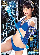 Magical Girl Lisa Gang Banged Because Of Me Lisa Morisawa