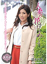 Married Woman Petal Turning Haruka Ayane