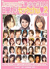31 kawaii* beautiful girls! Daily sex chu 4 hours 2 - Aya Takahara ★