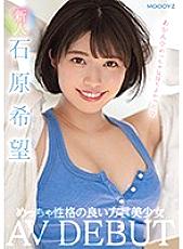 A Fresh Face A Beautiful Girl With A Country Accent And A Great Personality Her Adult Video Debut Nozomi Ishihara