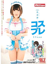 Produced by Ushijima Iiniku Sakura Kizuna x Cosplay x Real Erotic