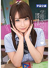 Let's make a vaginal cum shot at the school ◆ Haruka Namiki