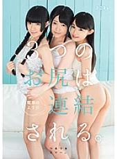 The three hips are connected like a train. Slippery three.