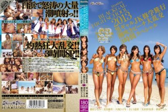 kira kira BLACK GAL HIGH SCHOOL 2013 Black Gal JK School Trip Squirting Beach Gangbang 3 Hour Special