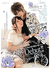 Great tech that 100% defeats a woman! !! Lesbian Tachi Debut where a too handsome visexual girl spouts Minori Kotani! !! Saejima Yusuke Minori Kotani